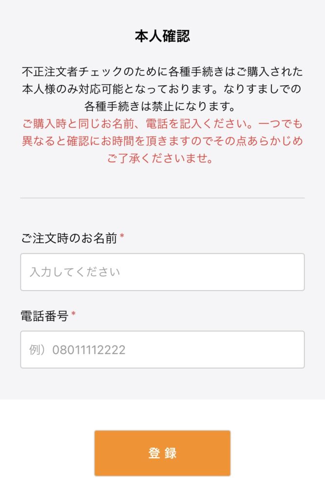 マリネスプロテイン定期コース「LINEでの解約手続き」
